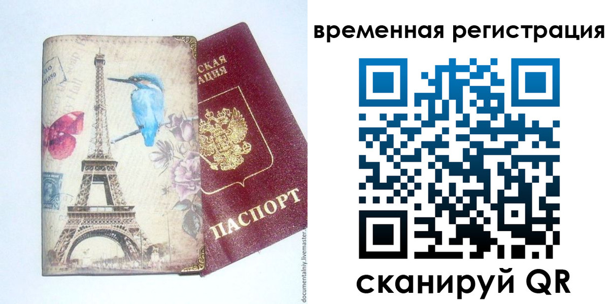 прописка гарантия в Комсомольске-на-Амуре