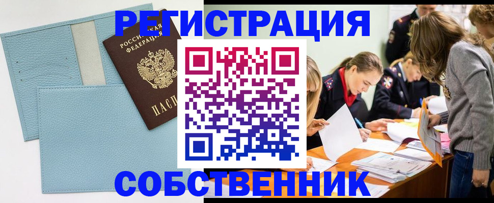 временная регистрация 2025 в Комсомольске-на-Амуре