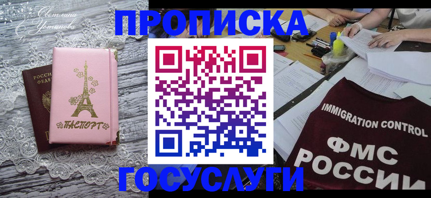 временная регистрация поиск в Комсомольске-на-Амуре