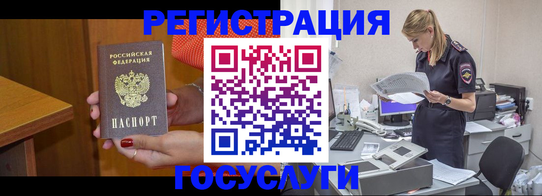 временная регистрация в квартире в Комсомольске-на-Амуре