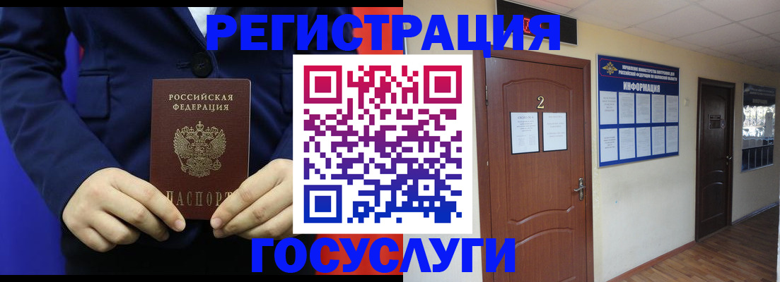 временная регистрация в квартире в Комсомольске-на-Амуре