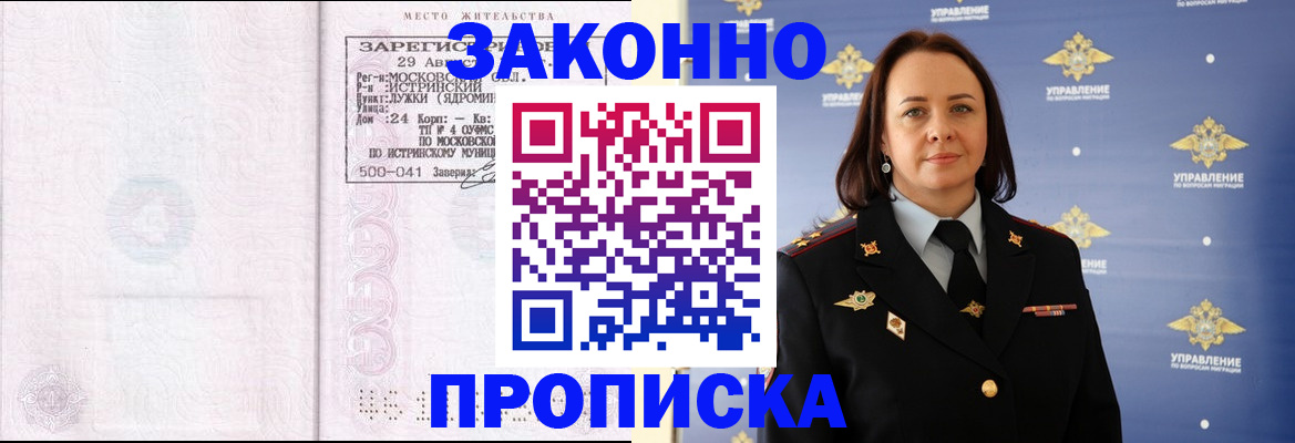 регистрация для школы в Комсомольске-на-Амуре
