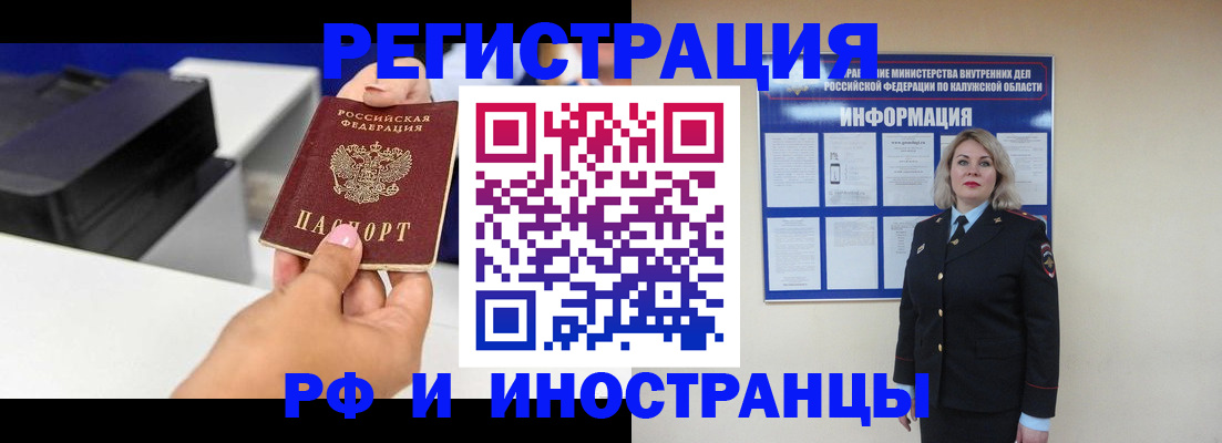 прописка ребенка в Комсомольске-на-Амуре