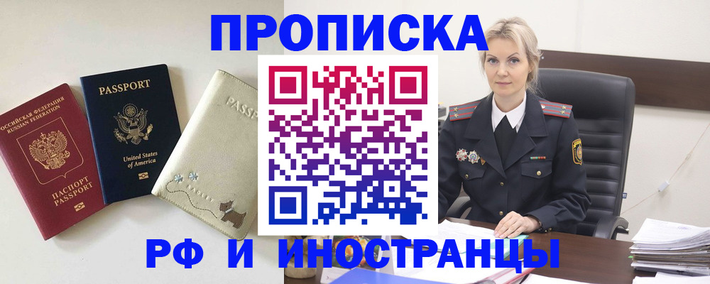 временная регистрация собственник в Комсомольске-на-Амуре