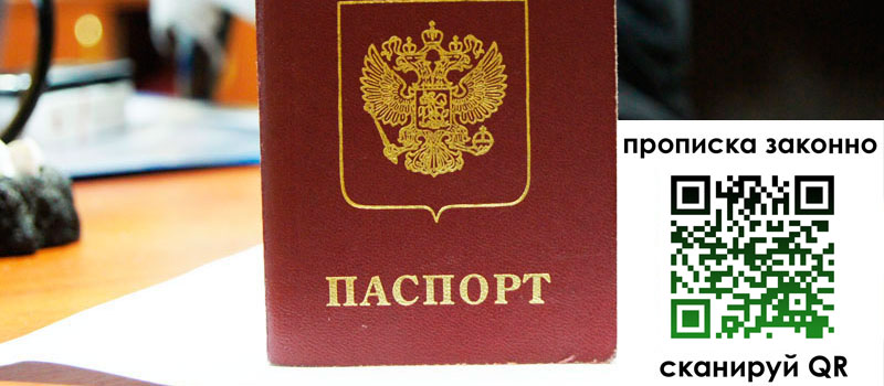 регистрация в Комсомольске-на-Амуре